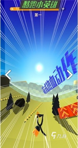 比较老的一款跑酷游戏有哪些 2025激情的跑酷手游大全