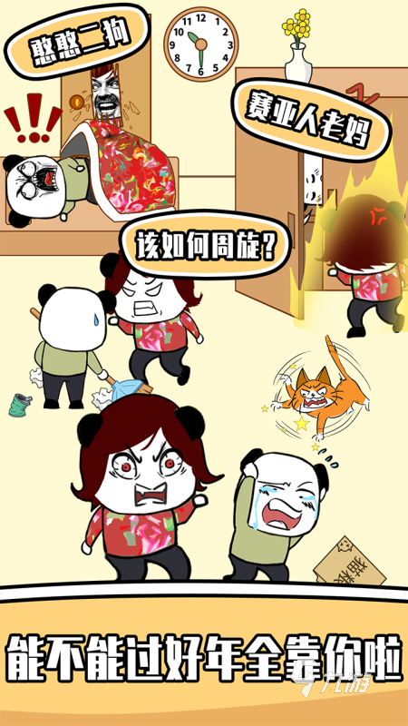 流行的二狗玩游戏有哪些 2025不错的二狗题材游戏推荐