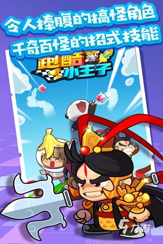 比较老的一款跑酷游戏有哪些 2025激情的跑酷手游大全