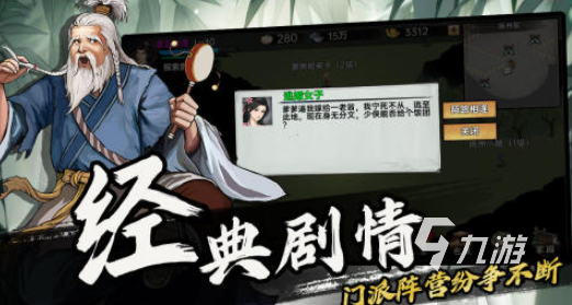 好玩的武侠游戏大全2025 受欢迎的武侠游戏推荐
