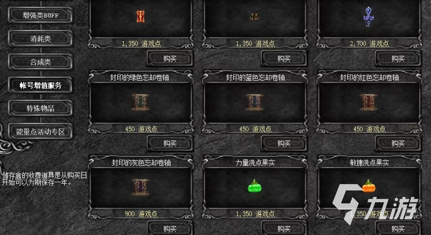 奇迹mu怎么洗点 奇迹mu洗点操作攻略