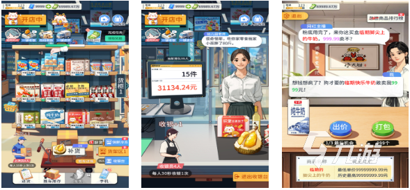 免费的开超市游戏前五名 流行的超市经营游戏下载2025