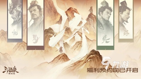 热门的三国题材游戏盘点 2025好玩的三国游戏汇总