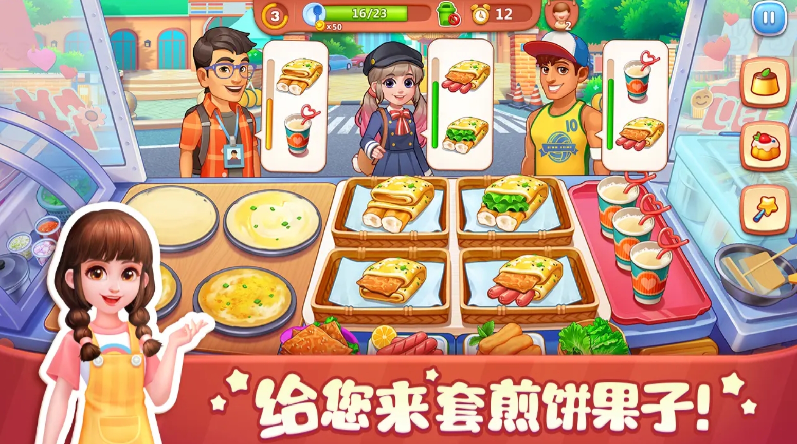 给客人做饭游戏大全 2025有意思的美食手游盘点截图