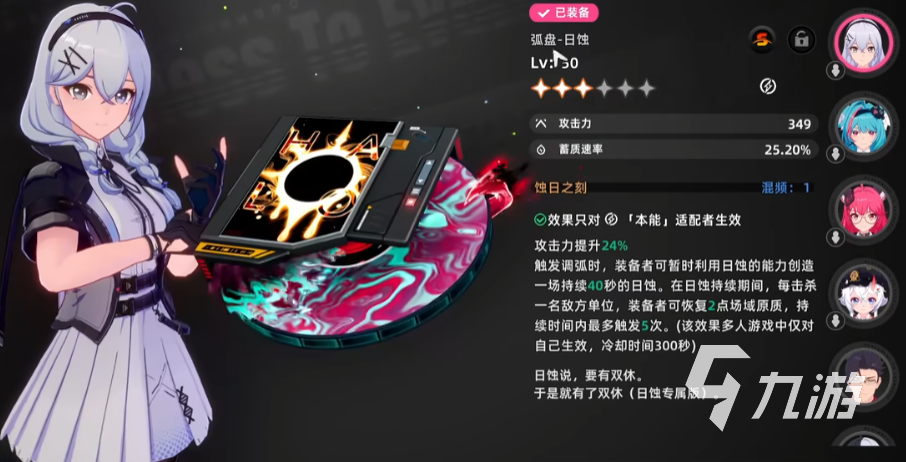异环养成攻略 异环手游角色如何养成