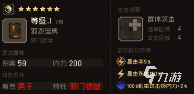 大江湖之苍龙与白鸟属性有哪些 大江湖之苍龙与白鸟属性攻略