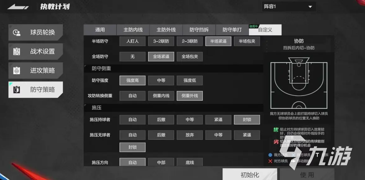 美職籃全明星防守策略有哪些 美職籃全明星防守策略一覽