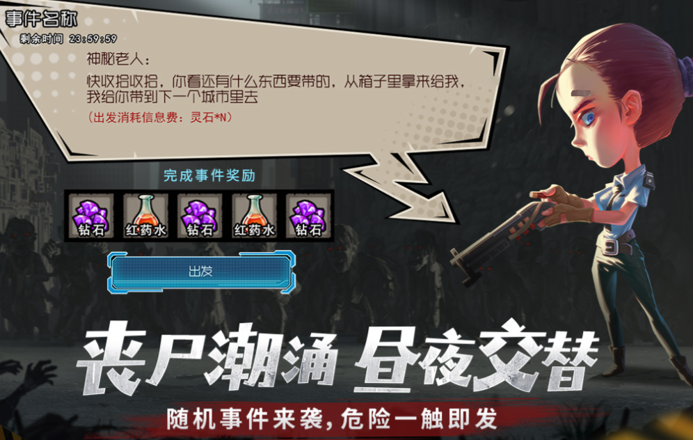 好玩的生存闯关游戏有哪些 有趣的生存闯关游戏盘点2025截图