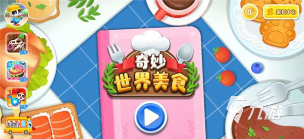 经典的做饭游戏大全 2025热门的做饭游戏合集
