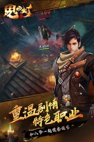 2025热门的鬼吹灯网游榜单 独特的盗墓游戏分享截图