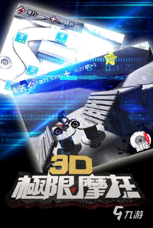 流行的极速摩托游戏叫什么 2025热门的摩托手游大全