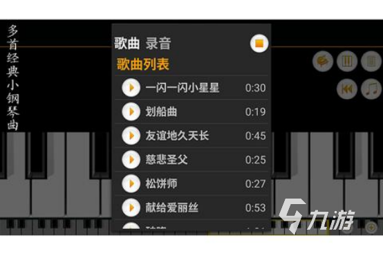 钢琴游戏推荐2025 有趣的钢琴游戏有哪些