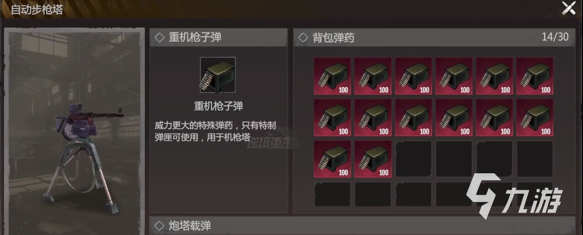 逆境重生炮塔怎么建 逆境重生炮塔玩法分享