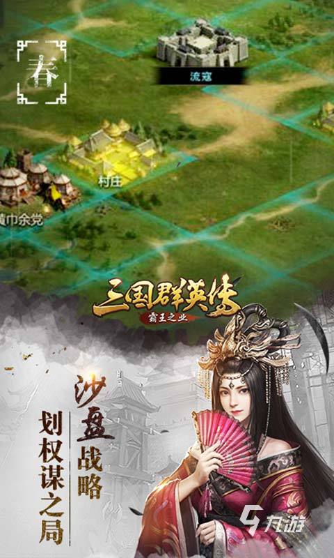 热门的三国题材游戏盘点 2025好玩的三国游戏汇总