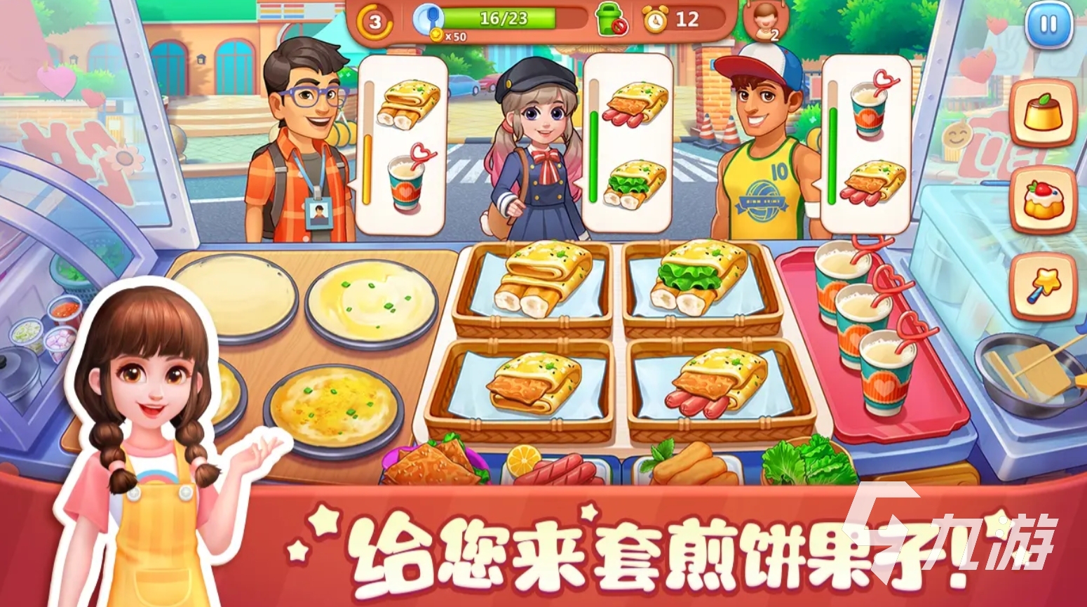给客人做饭游戏大全 2025有意思的美食手游盘点