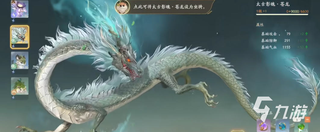 仙剑世界苍龙坐骑怎么获得 仙剑世界苍龙坐骑获取方法