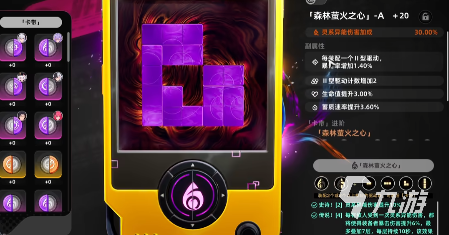 异环养成攻略 异环手游角色如何养成