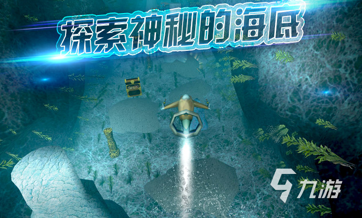 人气高的潜水游戏合集 2025好玩的潜水游戏排行