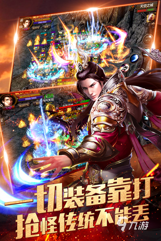 耐玩的至尊傳奇游戲合集 2025流行的傳奇手游排行榜