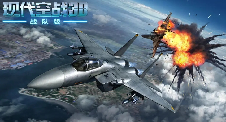 火爆的飞机战争游戏叫什么 2025热门的飞机手游盘点截图