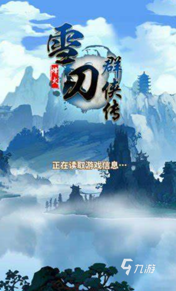 好玩的武侠游戏大全2025 受欢迎的武侠游戏推荐