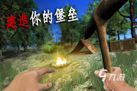 2025优秀的生存冒险游戏合集 超好玩的生存冒险手游有哪些