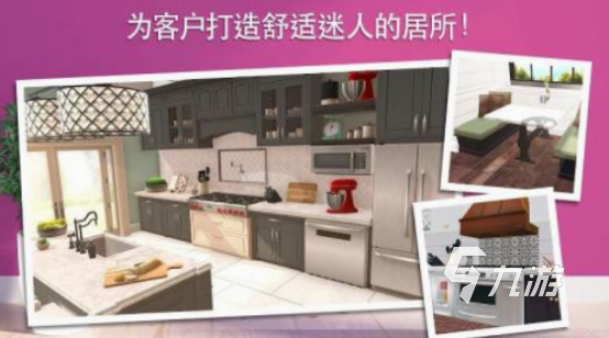 必玩的房屋设计师游戏有哪些 2025高人气房屋设计游戏合集