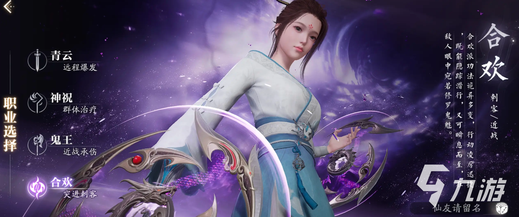 诛仙2手游职业选什么 诛仙2手游职业选择攻略