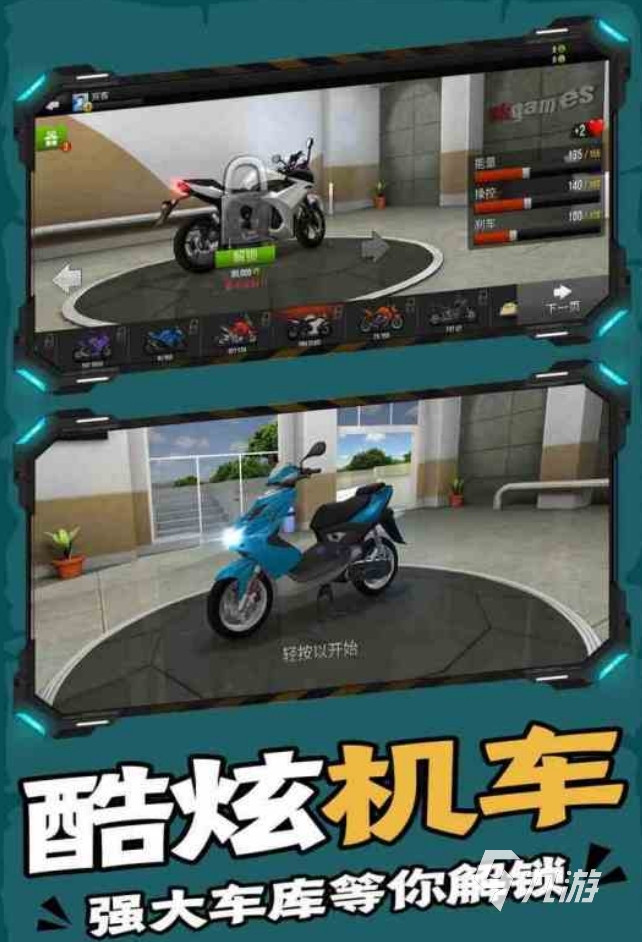 流行的极速摩托游戏叫什么 2025热门的摩托手游大全