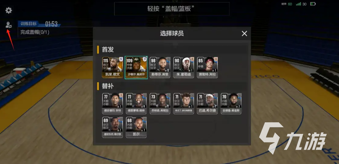美职篮全明星训练营怎么玩 美职篮全明星训练营玩法介绍