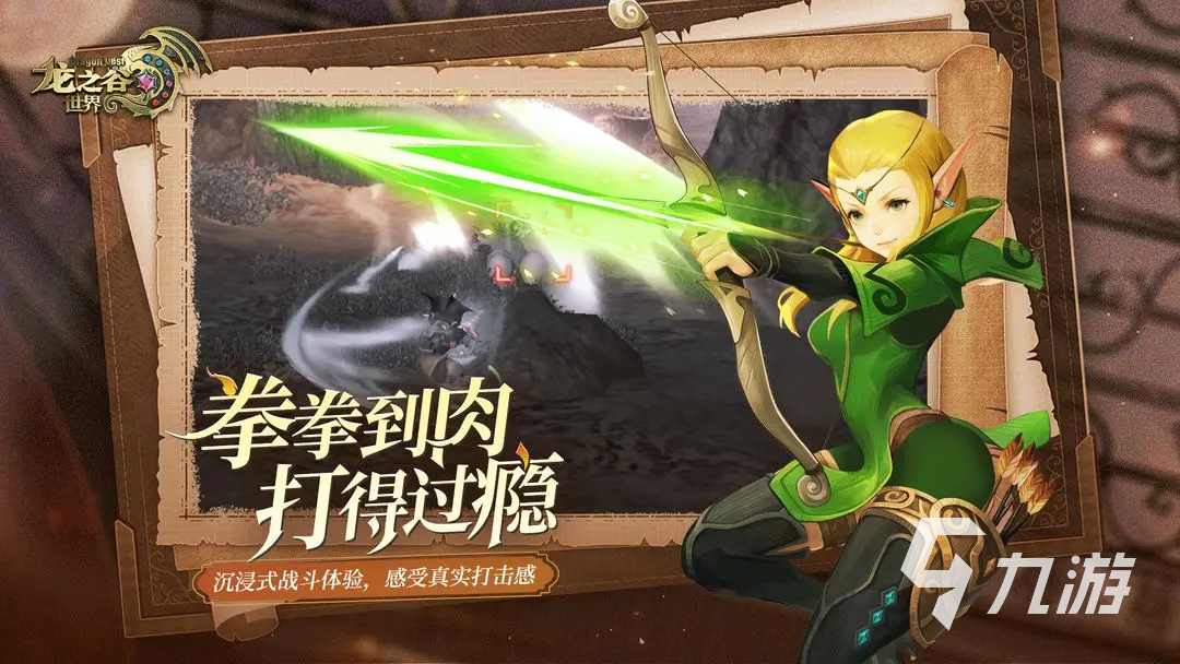 龙之谷世界魔导师技能加点攻略 龙之谷世界魔导师怎么加点