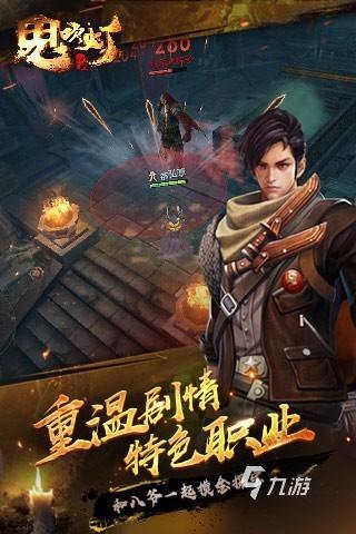 2025热门的鬼吹灯网游榜单 独特的盗墓游戏分享