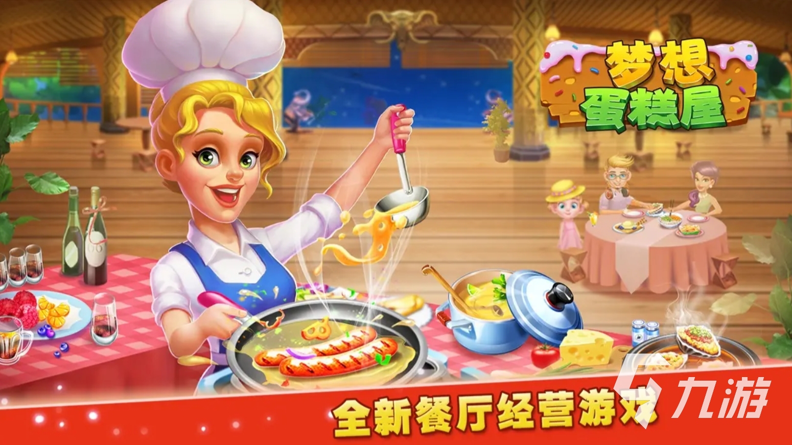 给客人做饭游戏大全 2025有意思的美食手游盘点