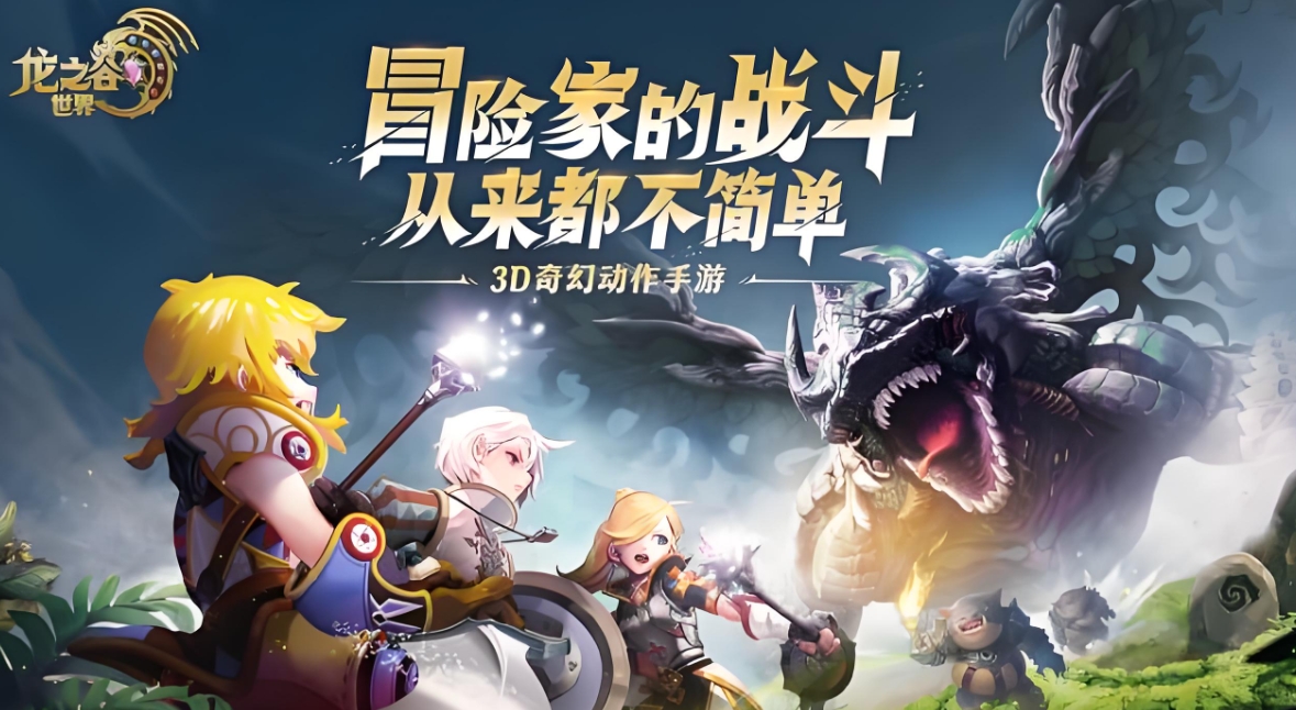 龍之谷世界龍幣怎么刷 龍之谷世界龍幣獲得方式一覽截圖