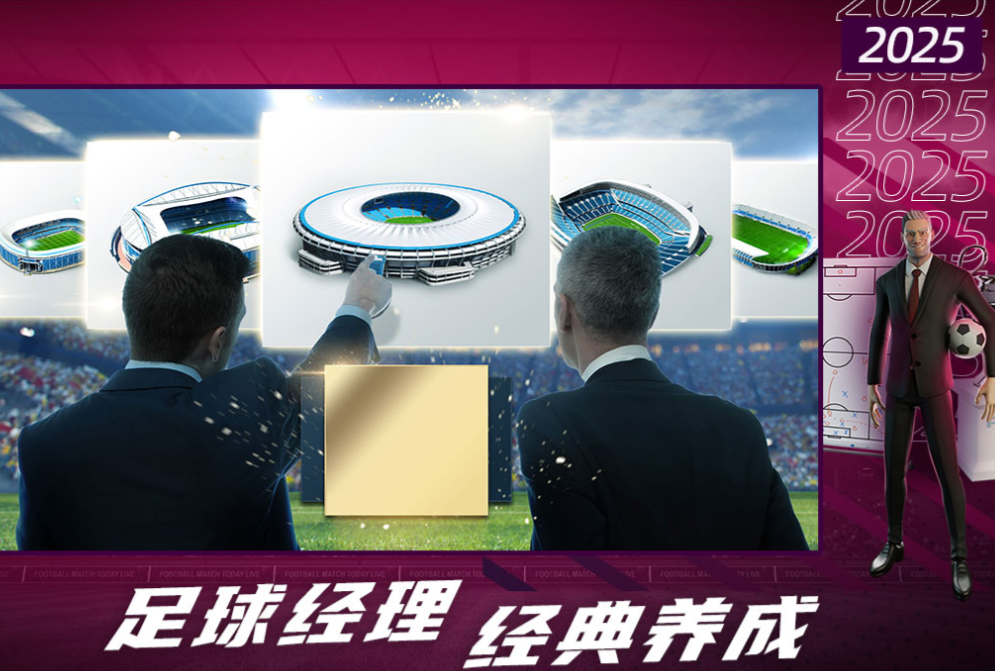 经典的足球世界杯游戏前五名 热门的足球游戏下载2025截图