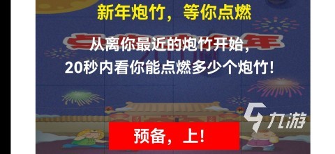 受欢迎的过年活动游戏 2025春节游戏下载分享