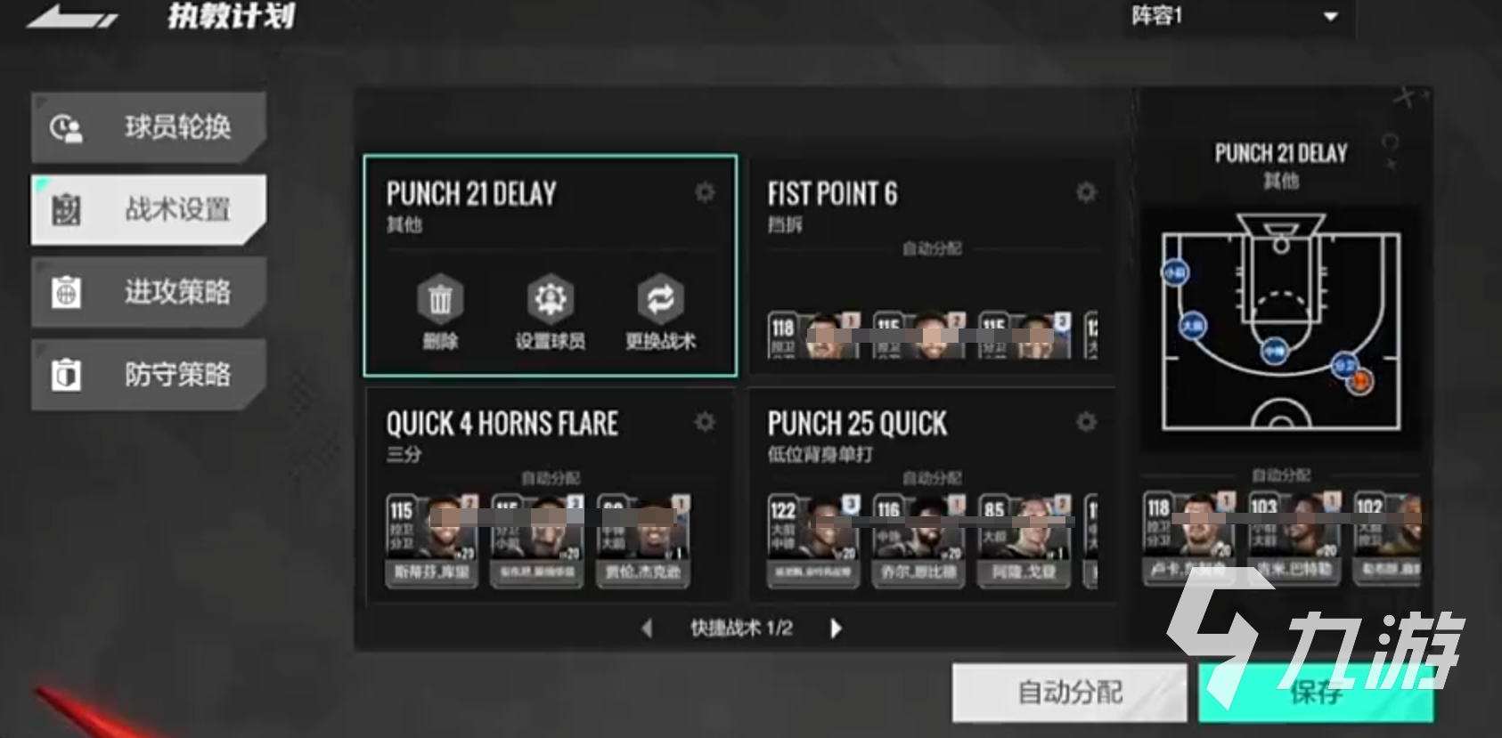 美职篮全明星开局攻略 美职篮全明星新手入门教学