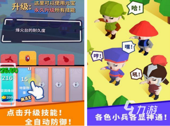 耐玩的小兵游戏都有什么 2025高人气小兵游戏下载分享
