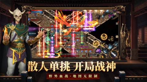 优质的3d传奇手游下载介绍2025 火爆的3d传奇手游大全