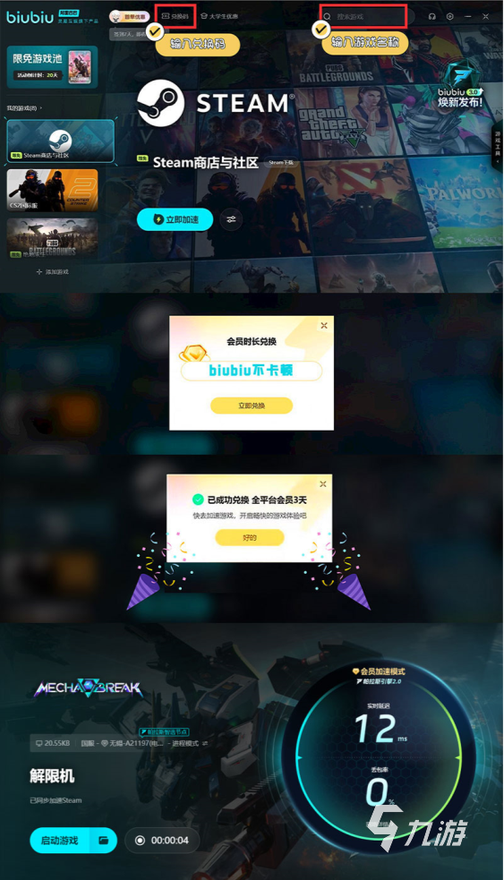 解限机三角龙技能是什么 解限机三角龙技能玩法介绍