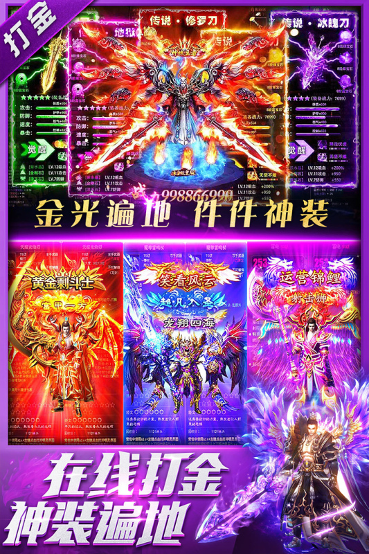 耐玩的至尊傳奇游戲合集 2025流行的傳奇手游排行榜