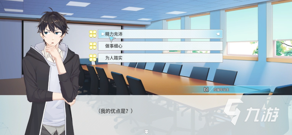 职场浮生记怎么建立公司 职场浮生记建立公司方法一览