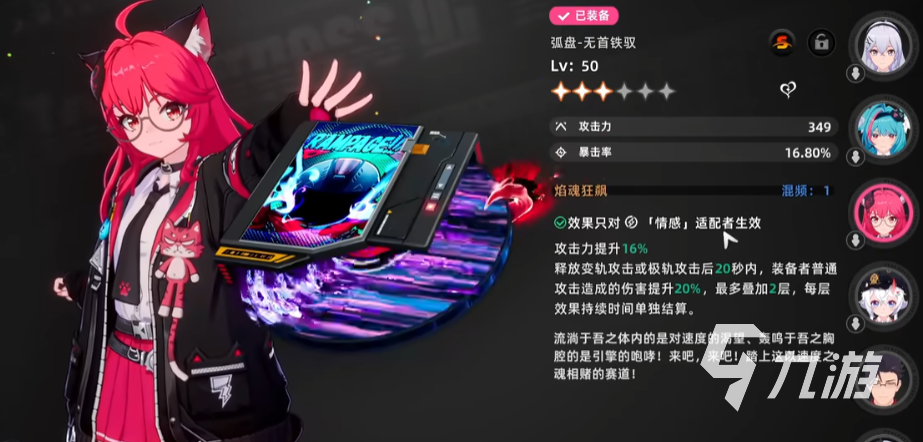 异环养成攻略 异环手游角色如何养成