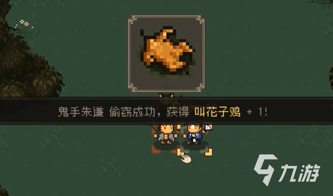 大江湖之苍龙与白鸟叫花鸡有什么用 大江湖之苍龙与白鸟叫花子鸡介绍