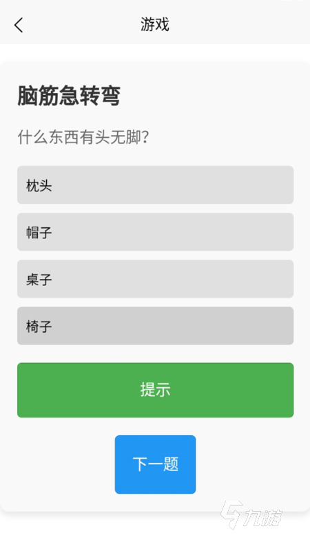 好玩的智商游戲匯總 2025人氣較高的智商游戲有哪些