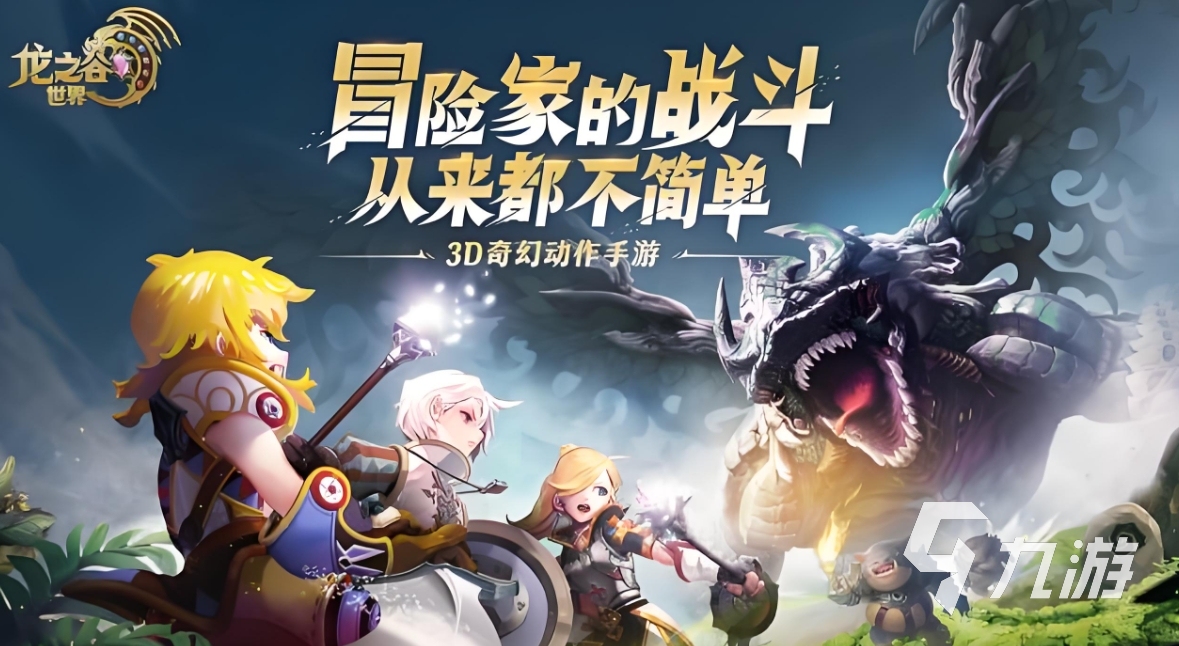 龙之谷世界龙币怎么刷 龙之谷世界龙币获得方式一览