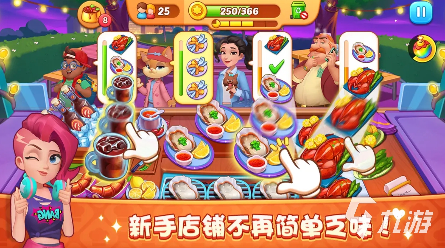 给客人做饭游戏大全 2025有意思的美食手游盘点
