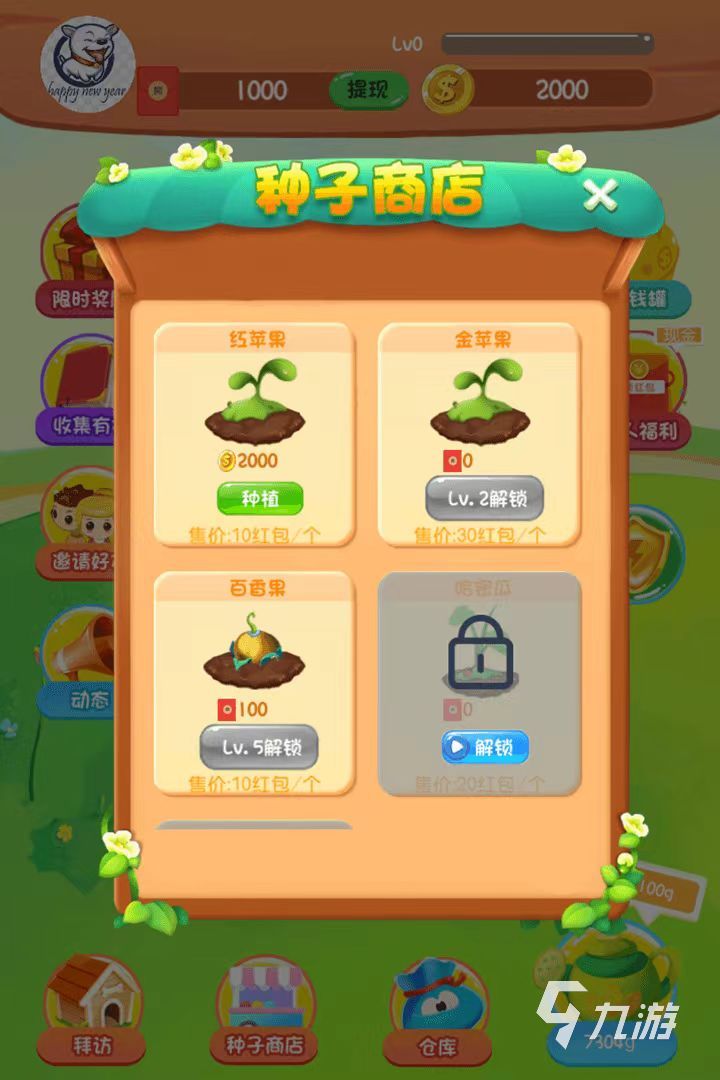 2025植物游戏推荐 好玩的植物游戏合集