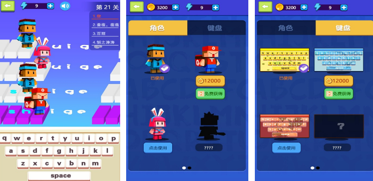 有趣的打字小游戏有哪几个 高人气的打字手游推荐合集2025截图