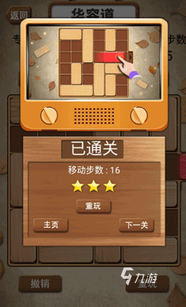 华容道游戏经典手机版大全 2025有趣的华容道游戏盘点